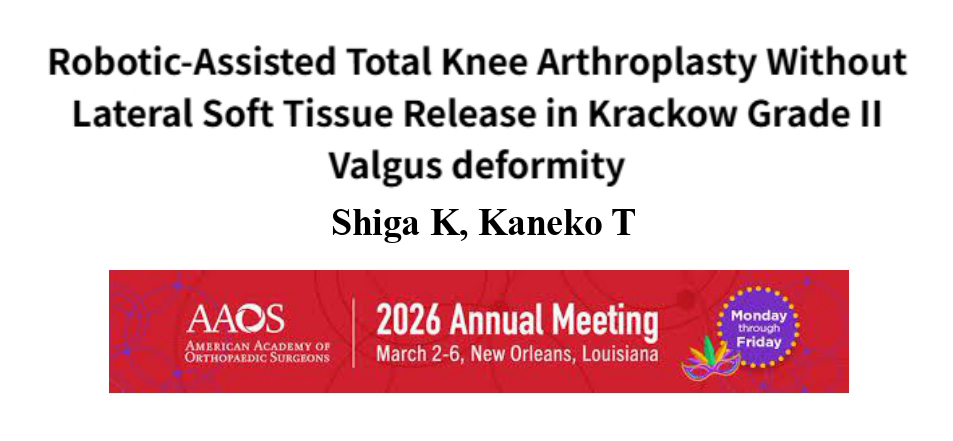 人工 関節 スポーツ 医学 センター